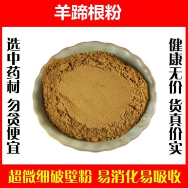 羊蹄根粉超细破壁粉高品质中药材牛耳大黄土大黄中草药