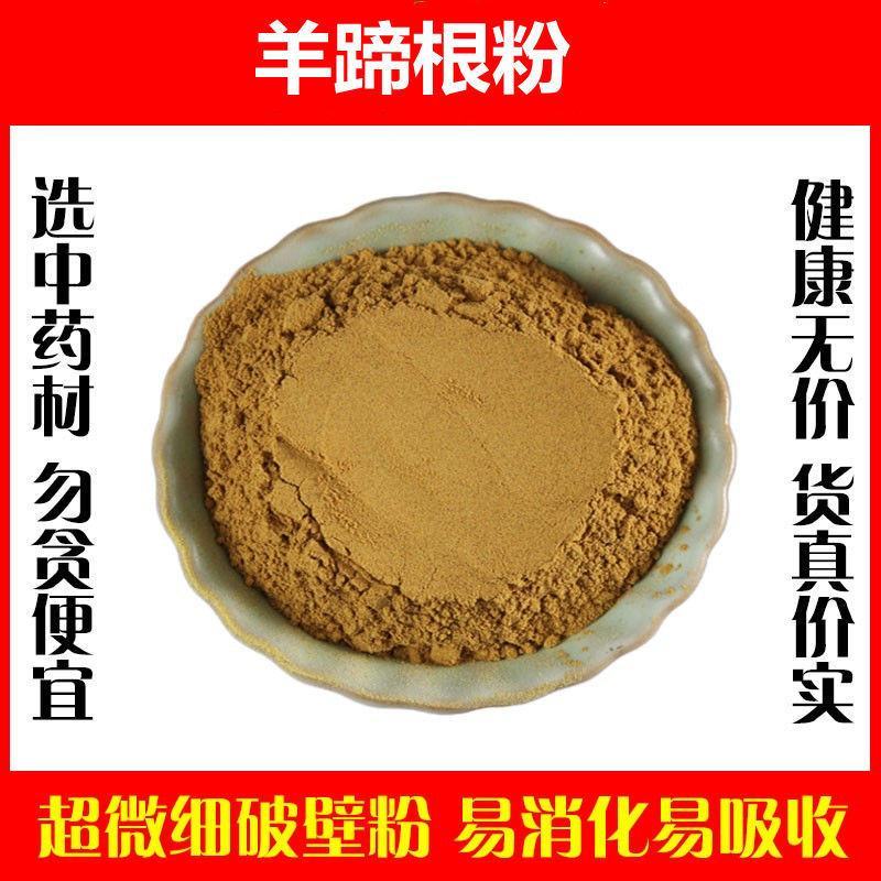 羊蹄根粉超细破壁粉高品质中药材牛耳大黄土大黄中草药