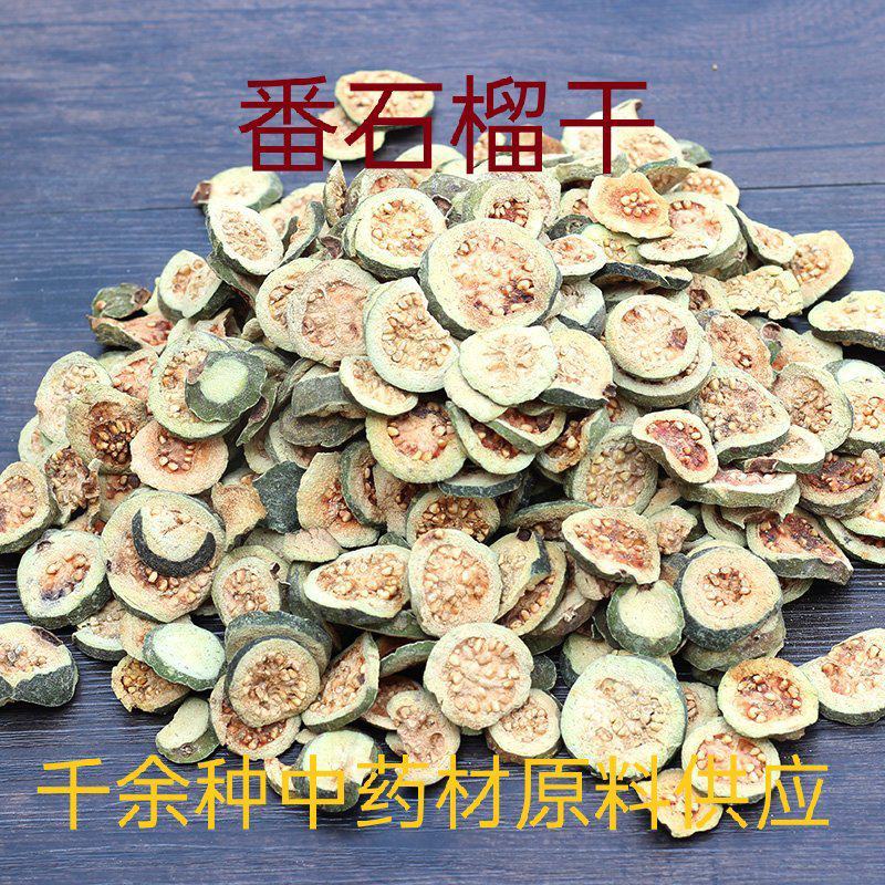 番石榴干片番石榴果芭乐干番石榴片天然纯野生红心番石榴茶