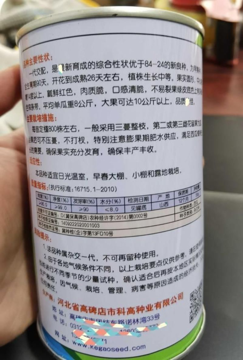 麒麟甜如蜜西瓜种子早熟超甜西瓜8424大红瓤耐裂抗病
