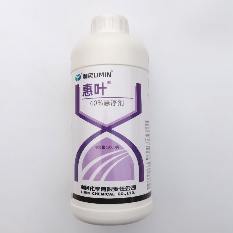 利民惠叶苯醚甲环唑40%果树花卉叶斑病炭疽病黑斑