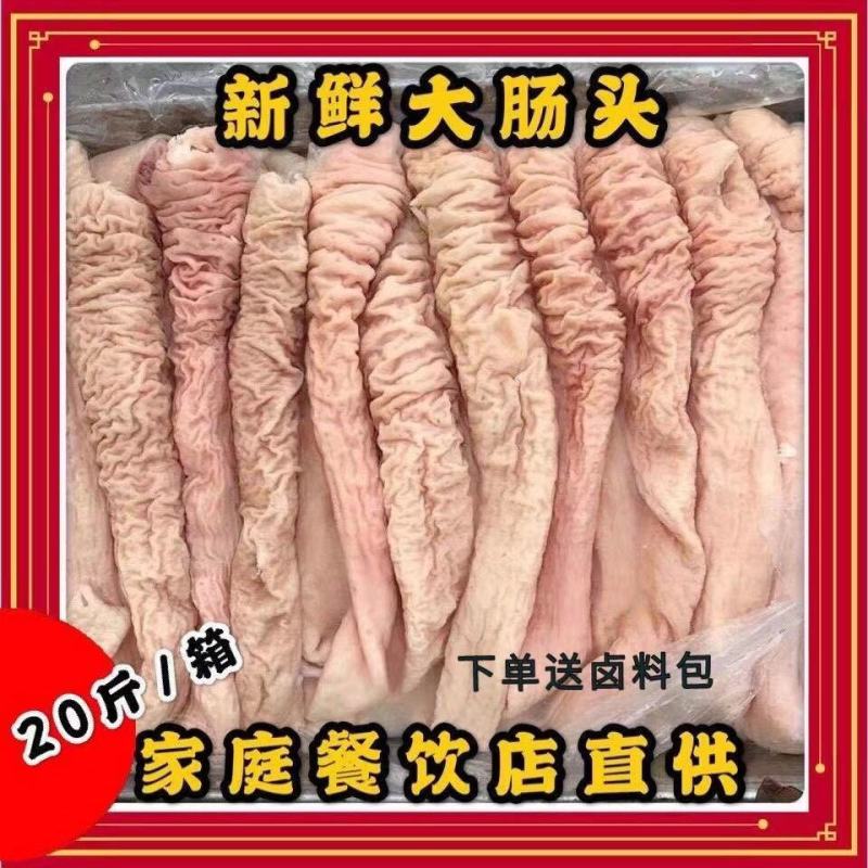 顺丰包邮大肠头新鲜免洗一次大肠一板约5/10/20斤带冰