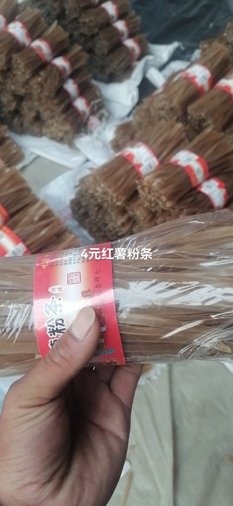 粉条红薯粉条，小宽适合炖肉，炖鱼，产地直发