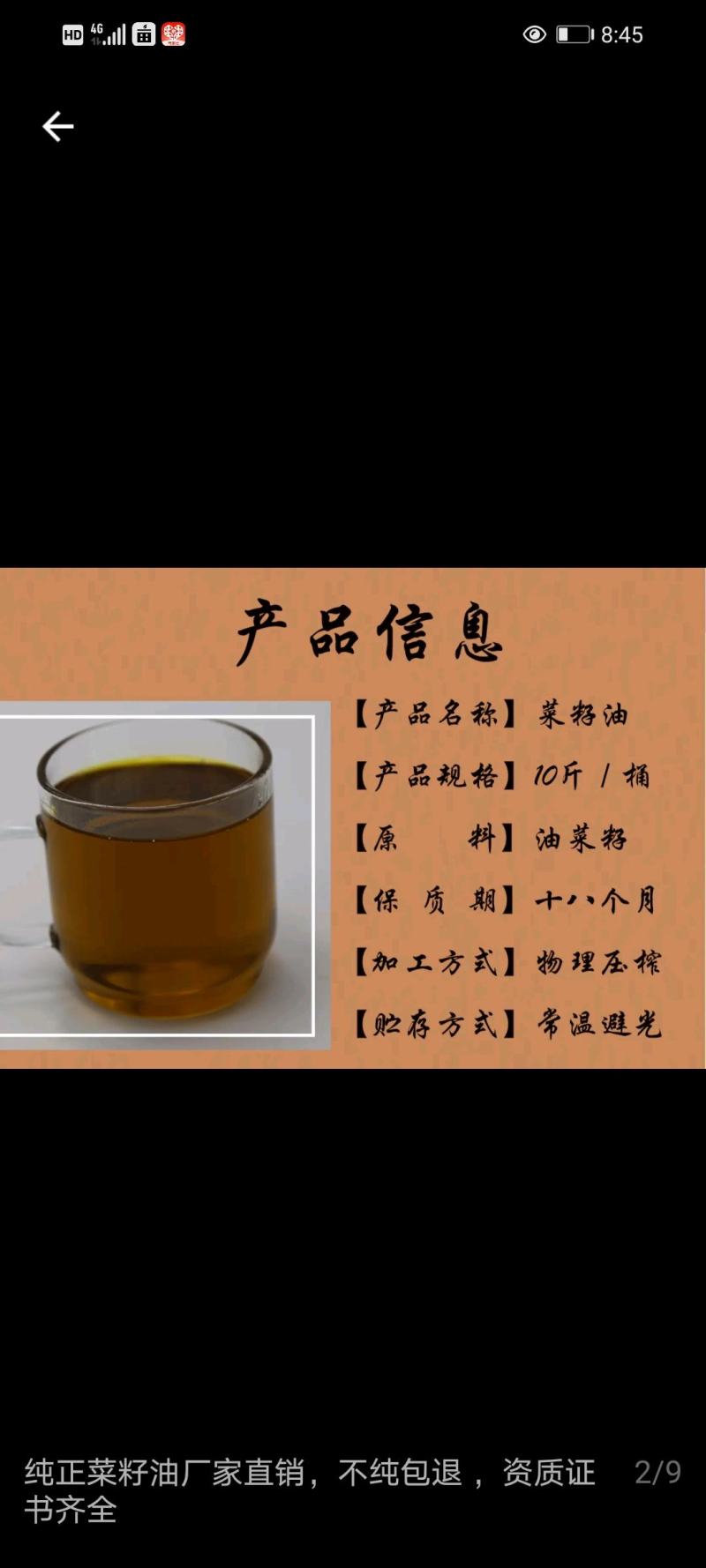 道道全清香菜籽油5L物理压榨非转基因清远飘香纯正食用油家