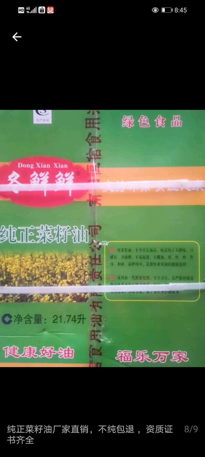 道道全清香菜籽油5L物理压榨非转基因清远飘香纯正食用油家