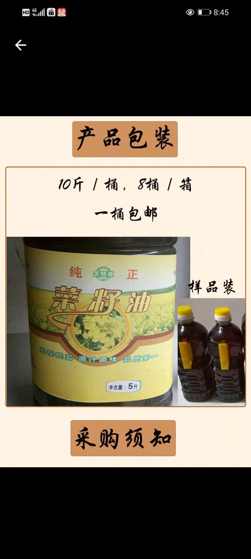 道道全清香菜籽油5L物理压榨非转基因清远飘香纯正食用油家
