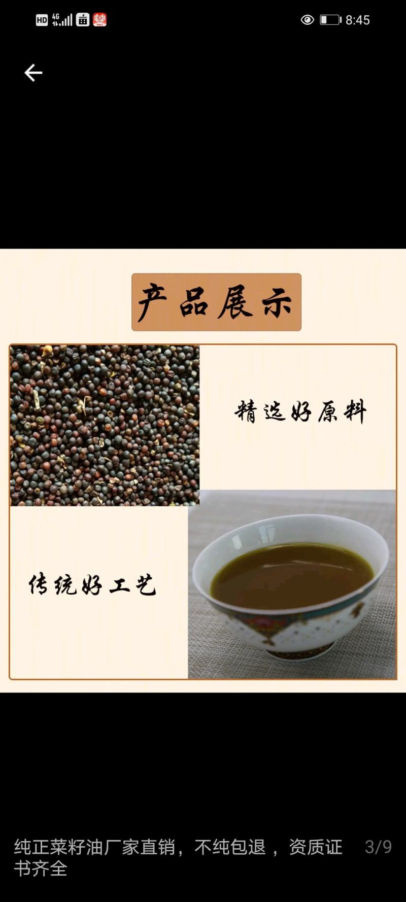 道道全清香菜籽油5L物理压榨非转基因清远飘香纯正食用油家