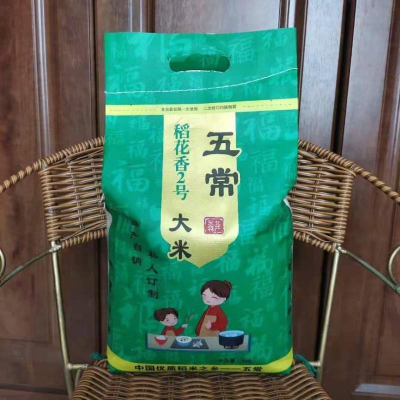 五常稻花香大米22年新米，颗颗饱满，满屋飘香，米中贵族