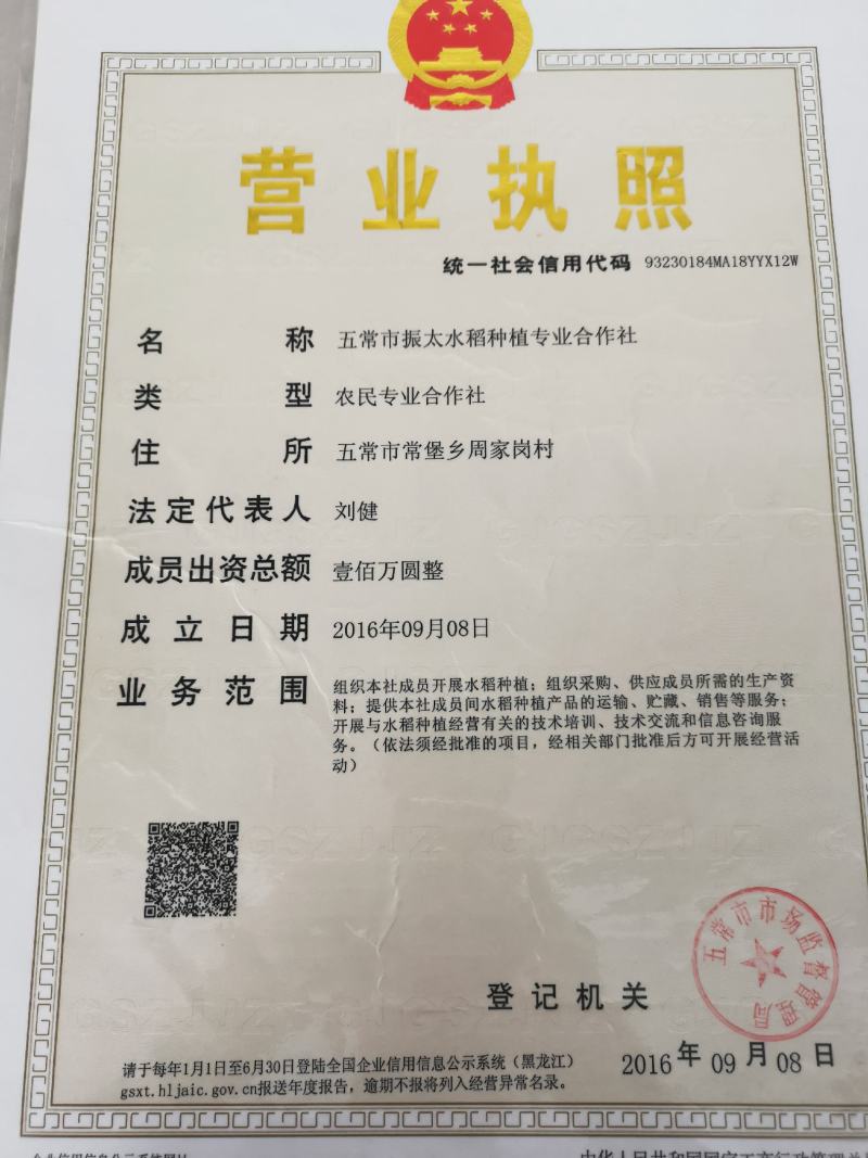 五常稻花香大米22年新米，颗颗饱满，满屋飘香，米中贵族