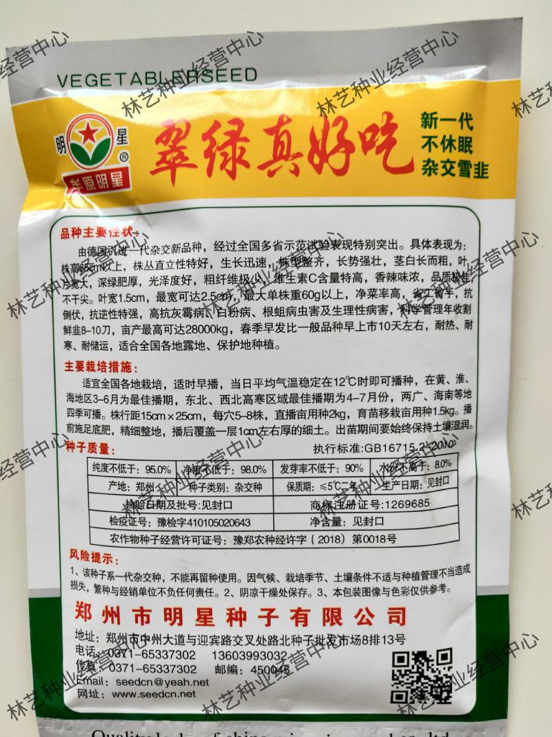翠绿真好吃韭菜种子白根韭菜籽高产耐寒耐热阳台农家庭院