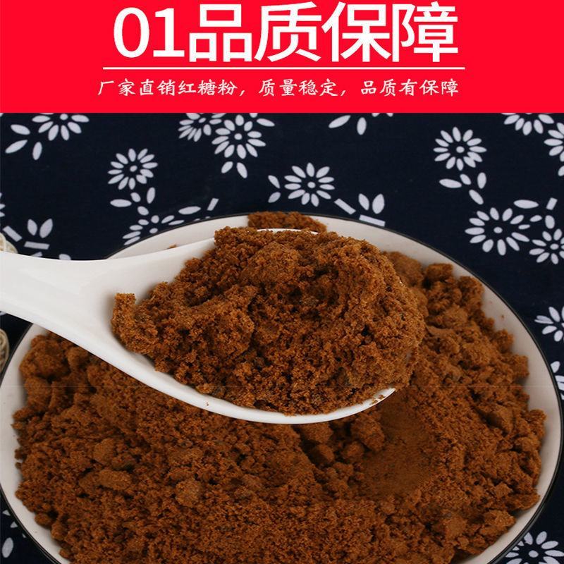 兽用养殖红糖批发牛羊用猪正宗补气血养生畜牧散装特价家用实