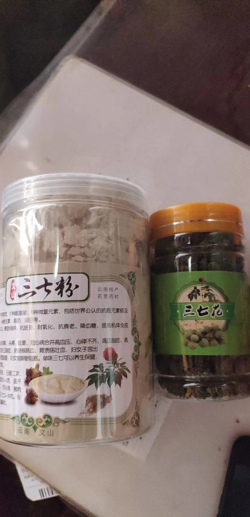 云南文山三七花