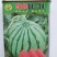 【特惠】精品8424西瓜种子早熟薄皮耐裂红瓤麒麟新疆