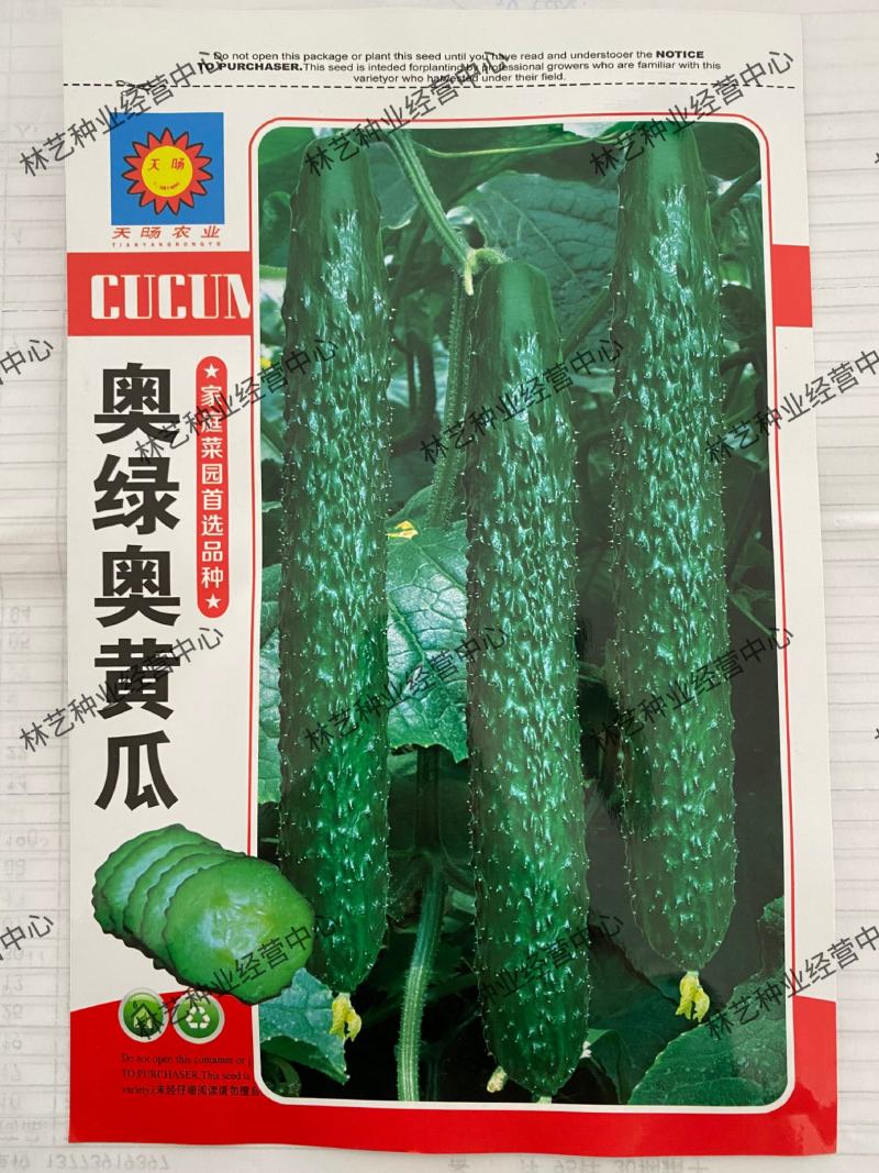 奥绿奥黄瓜种子高产抗病质脆味甜节节都有瓜黄瓜种子
