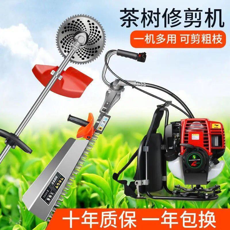 包邮绿篱机汽油剪茶机采茶修剪树枝茶树茶叶修剪机粗枝