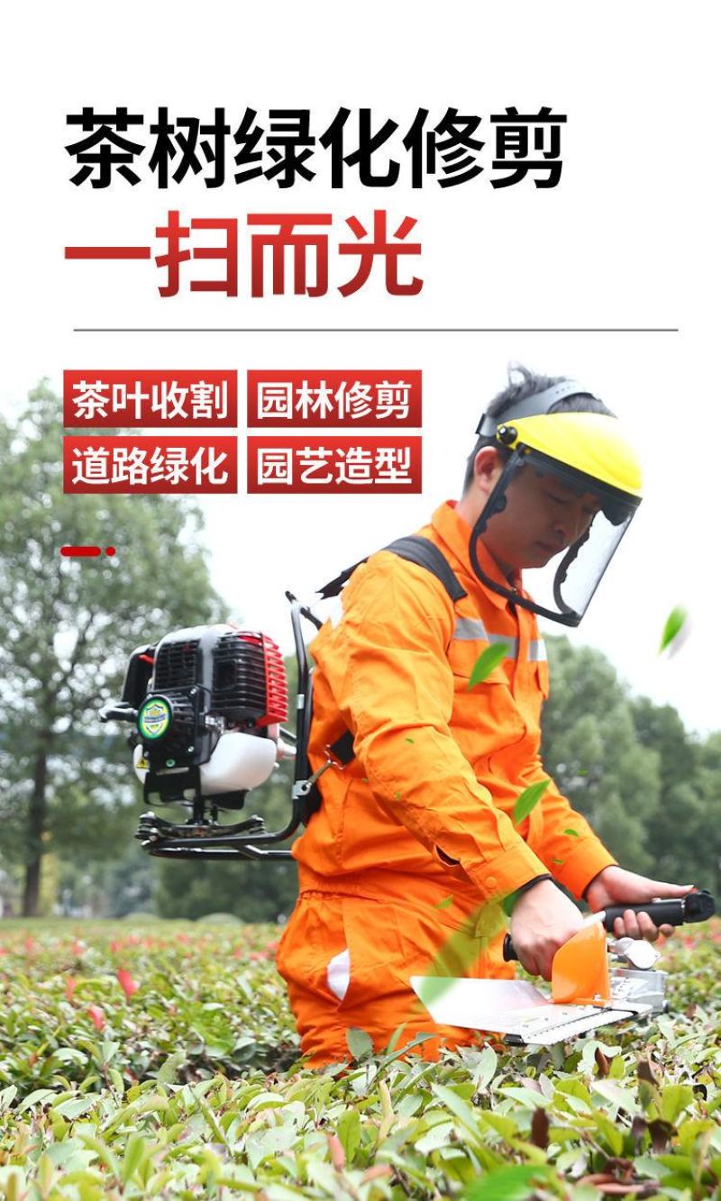 包邮绿篱机汽油剪茶机采茶修剪树枝茶树茶叶修剪机粗枝