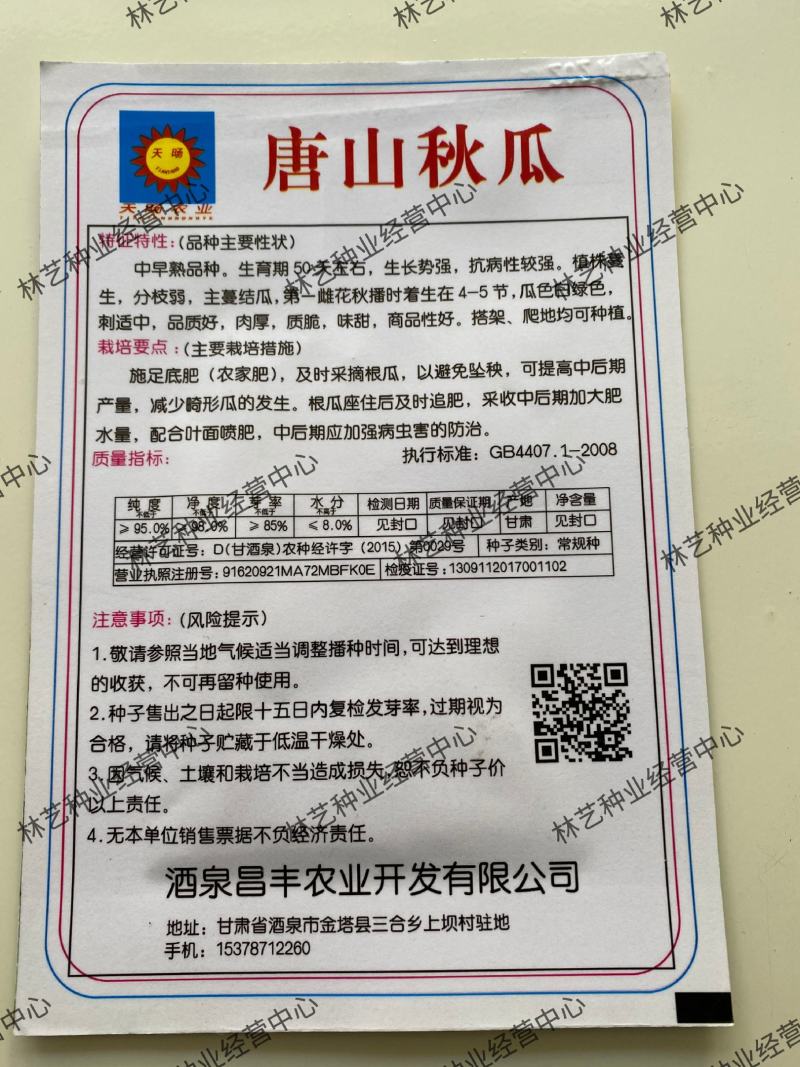 唐山秋瓜种子春季秋季旱黄瓜老水果秋阳台四季盆栽蔬菜种籽孑