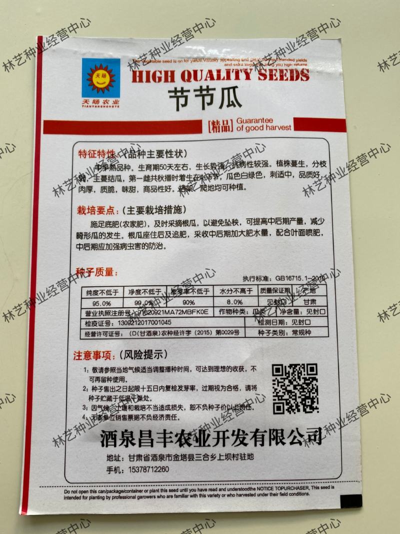 水果黄瓜种子节节瓜小黄瓜地栽春阳台盆栽菜子农家蔬菜种子