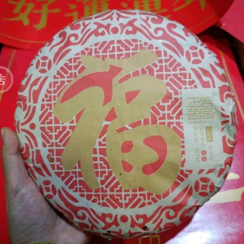 【福字饼随机配置礼盒装】生茶357克