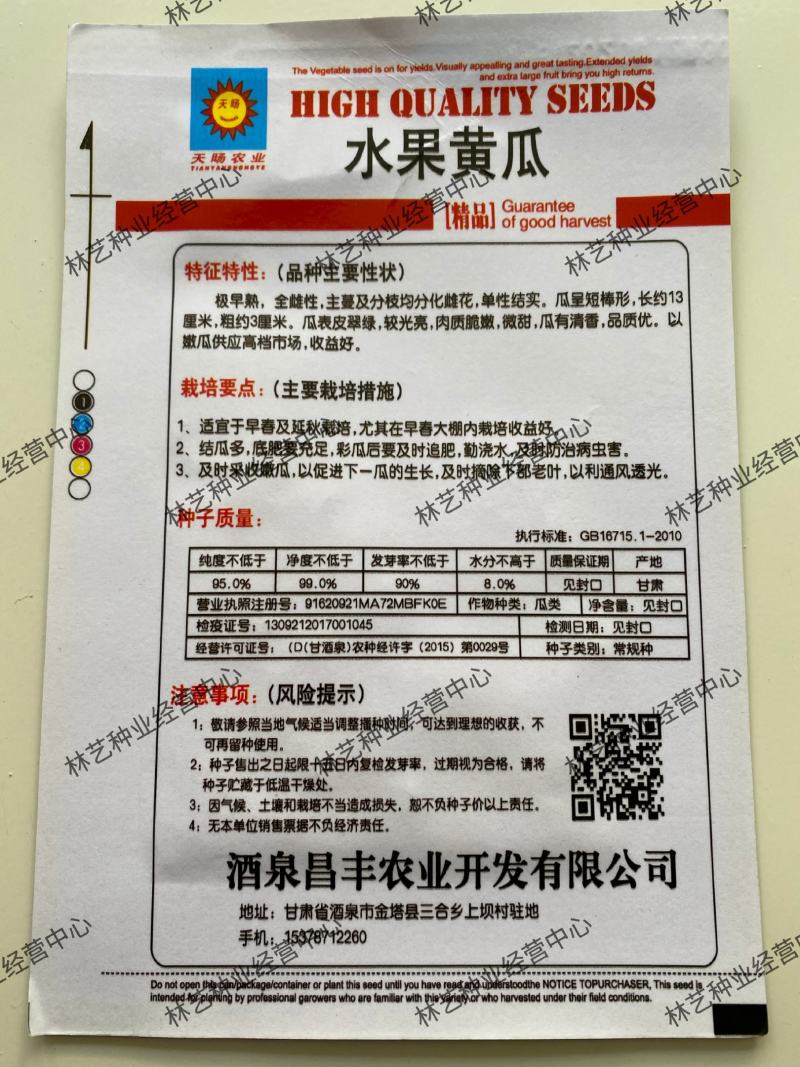 水果黄瓜种子摘不败节节瓜地栽阳台盆栽高产四季播种农家蔬菜
