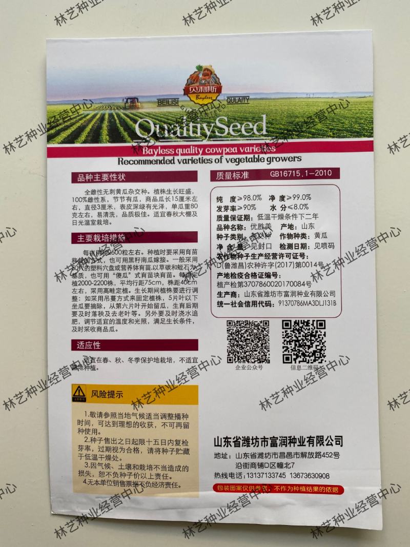 优胜美水果型黄瓜种子袖珍迷你小黄瓜清香脆甜可口黄瓜种籽