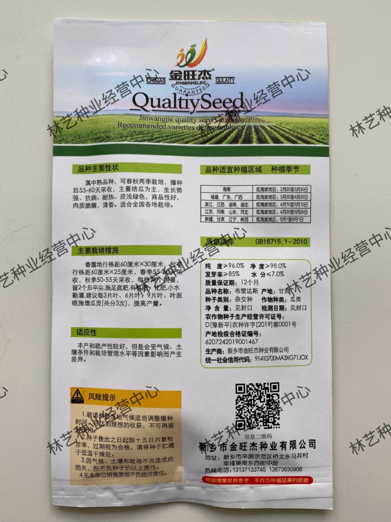 布雷达斯黄瓜种子蔬菜种子夏季黄瓜籽阳台盆栽庭院大田