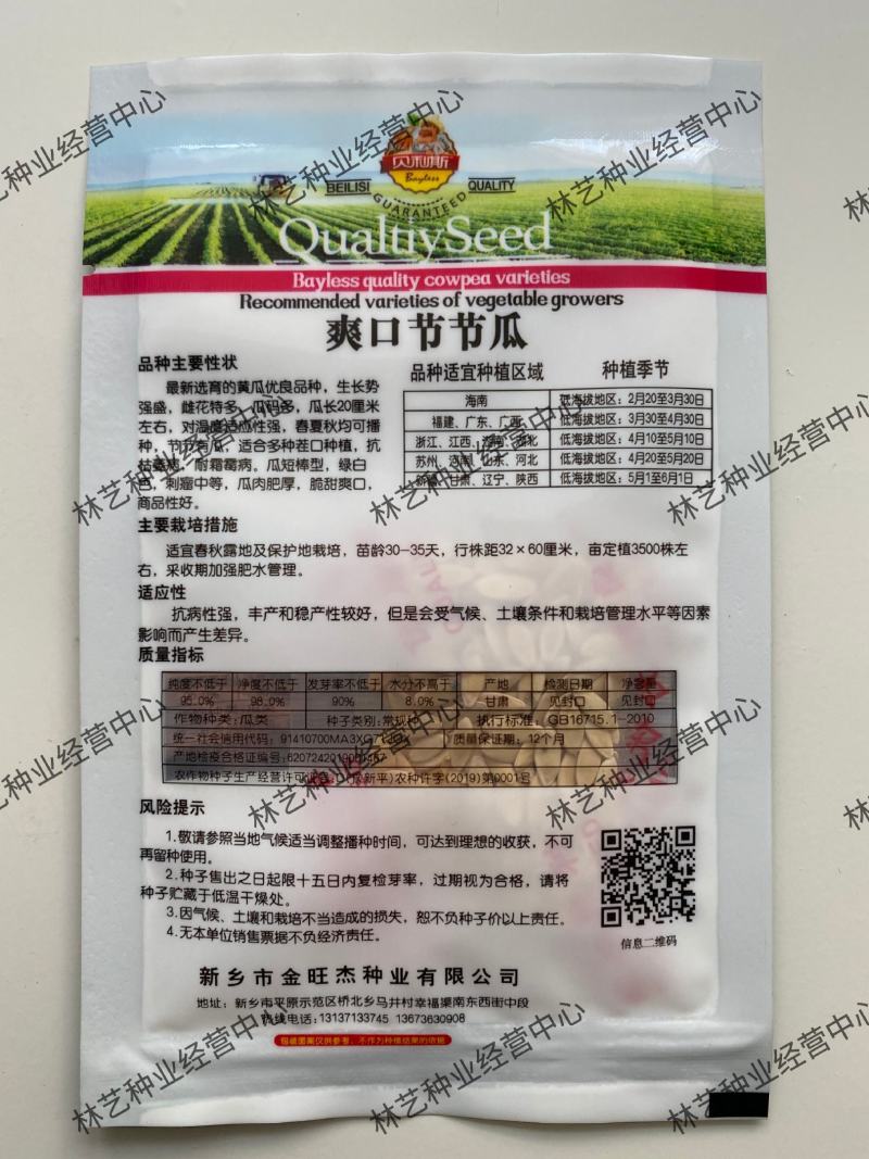 爽口水果黄瓜种子节节瓜四季高产无刺小黄瓜种籽阳台盆栽蔬菜