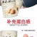 【大罐1kg】多合猴头菇蛋白质粉增胖蛋白粉瘦人增肥增胖