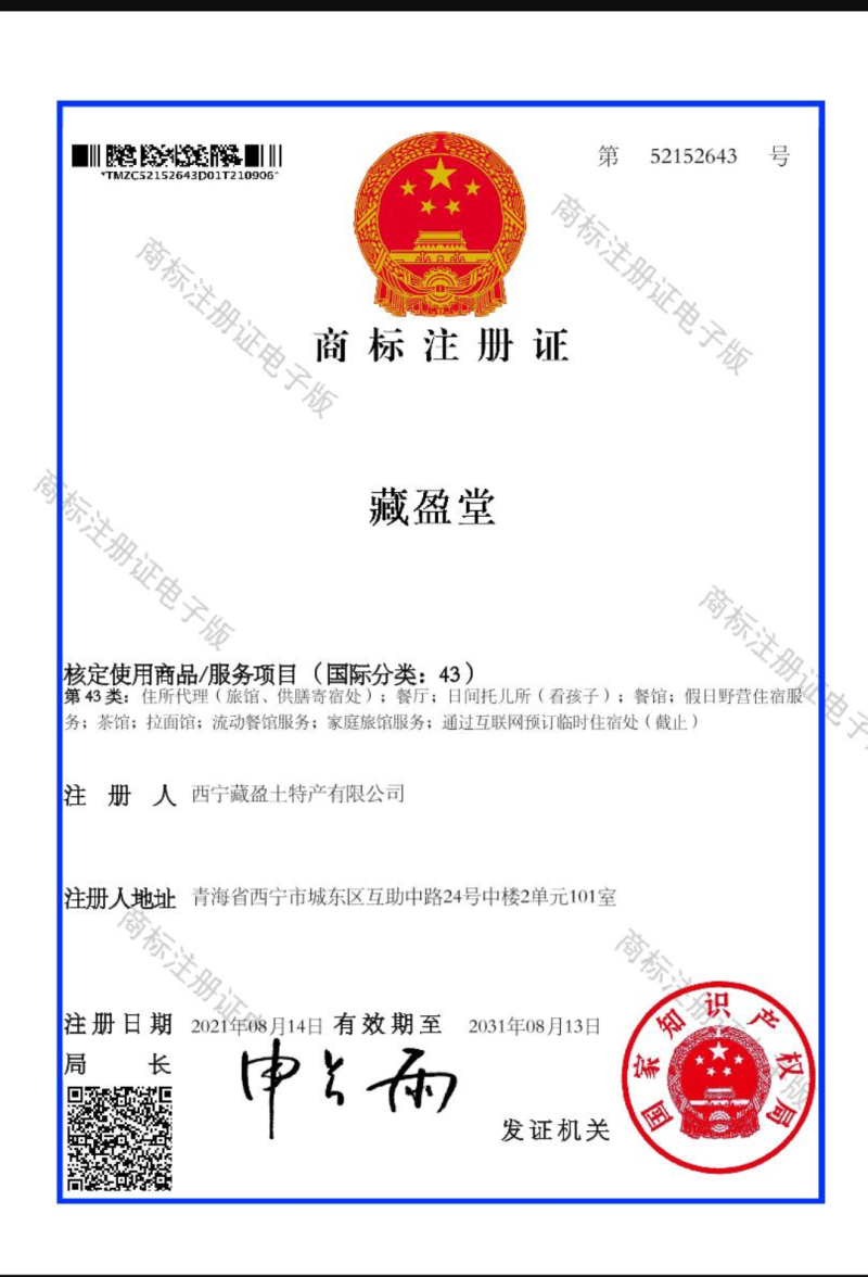 2022年藏盈堂青海黄蘑菇97%的人没吃过无法人工种植