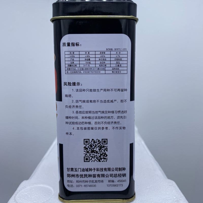 懒汉绿宝西瓜种子露天专用品种中早熟