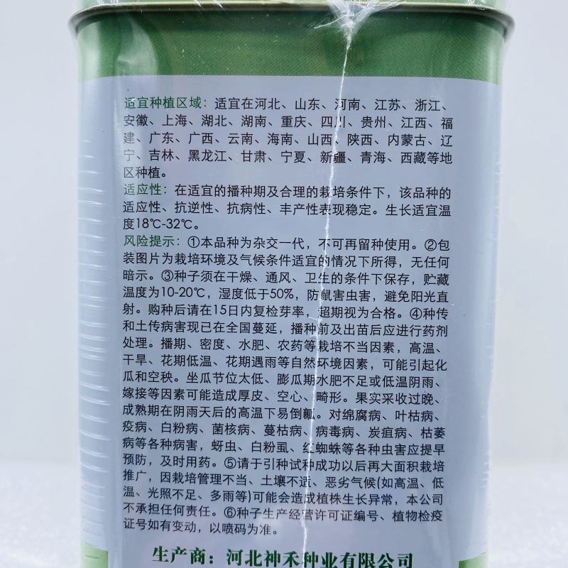 懒汉绿宝西瓜种子露天专用品种中早熟