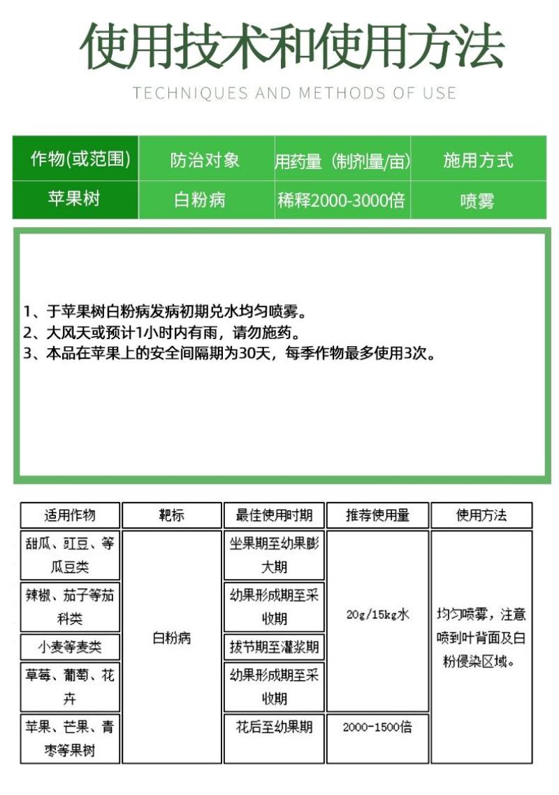 中迅洗白甲基硫菌灵乙嘧酚月季草莓黄瓜番茄甜瓜苹果白粉病杀