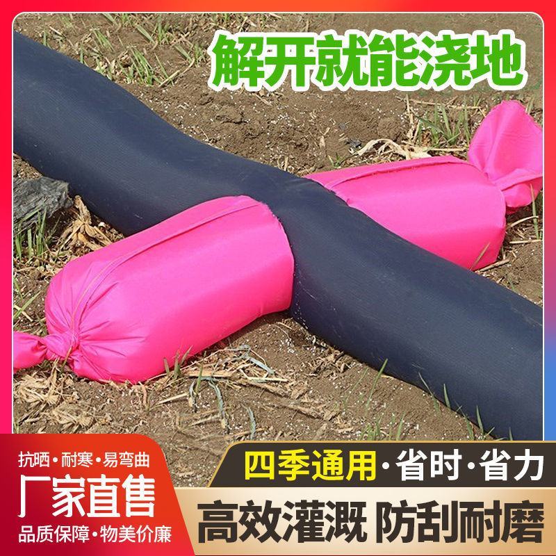 浇地神器布水带厂家，老百姓最贴心的产品，轻松又方便！