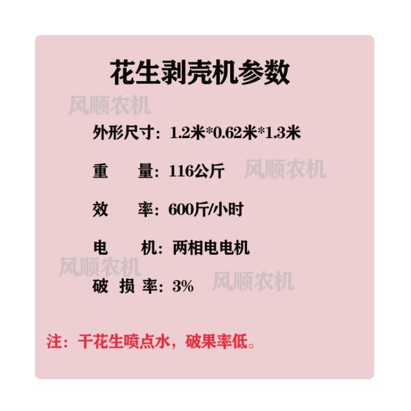 花生剥壳机家用小型脱壳机新款不伤花生种全自动花生脱壳机