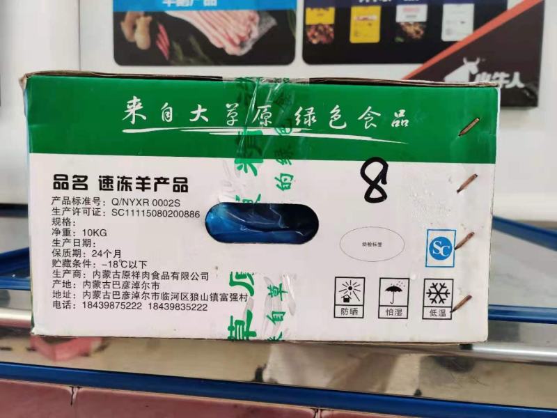 内蒙纯白羊头肉，羊脸肉，羊副，八成熟，质量好，价格合适