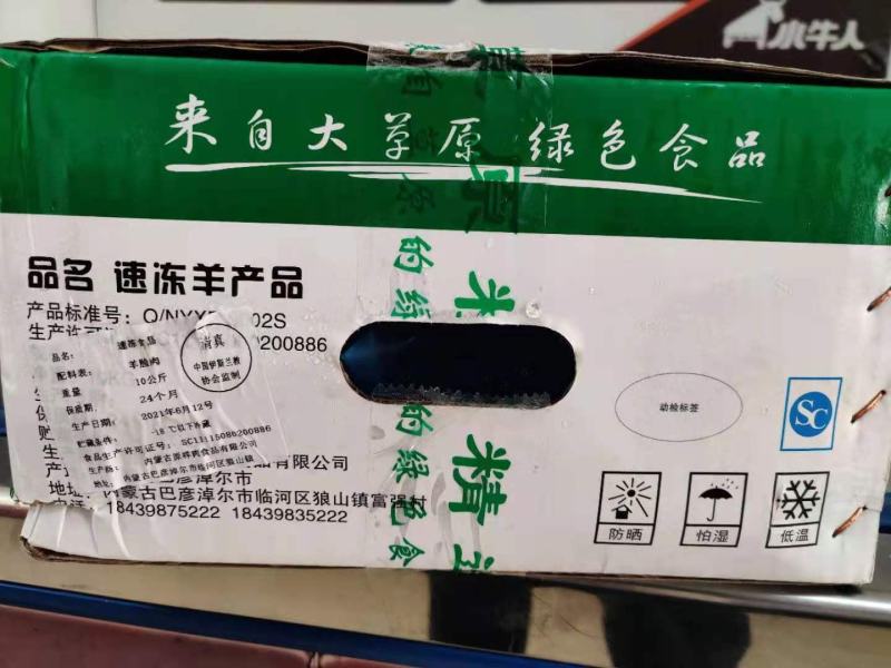 内蒙纯白羊头肉，羊脸肉，羊副，八成熟，质量好，价格合适