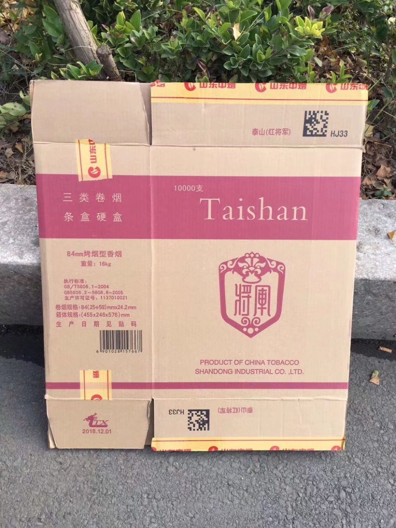 各种规格香烟纸箱常年大批量现货供应(装蔬菜用箱)