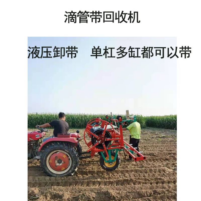 滴灌带回收机毛管回收机微喷管回收机新款缠管机器