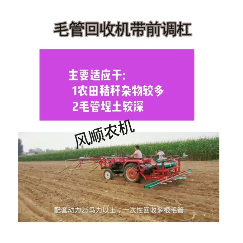 滴灌带回收机毛管回收机微喷管回收机新款缠管机器