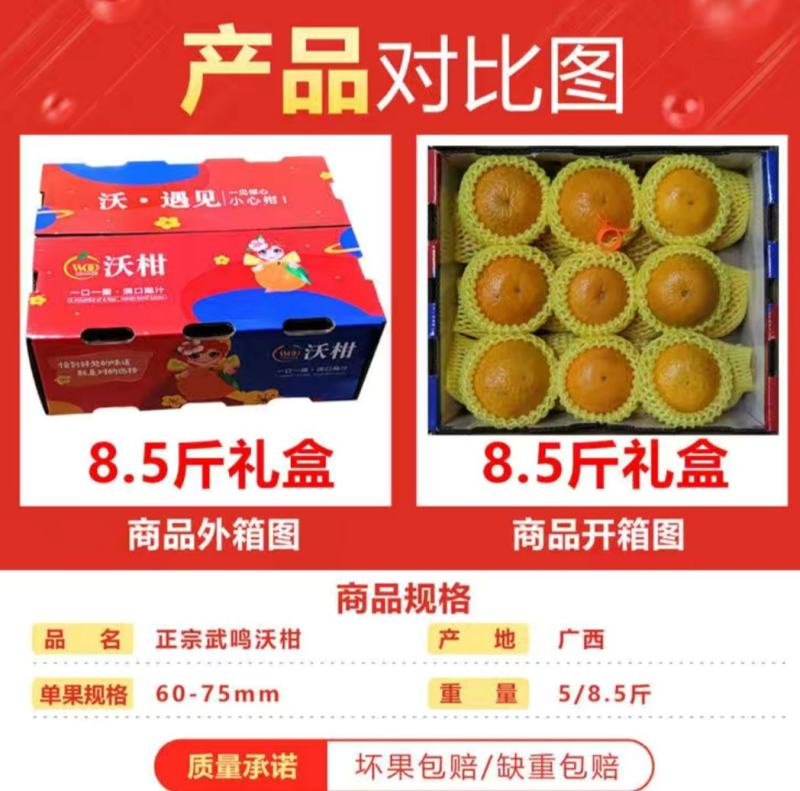 【精品果】包邮广西武鸣沃柑，产地直发，团购公司送礼电商