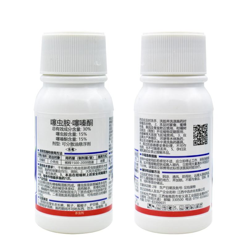 中迅秒介30%噻虫胺·噻嗪酮果树柑橘花卉介壳虫蚧壳虫