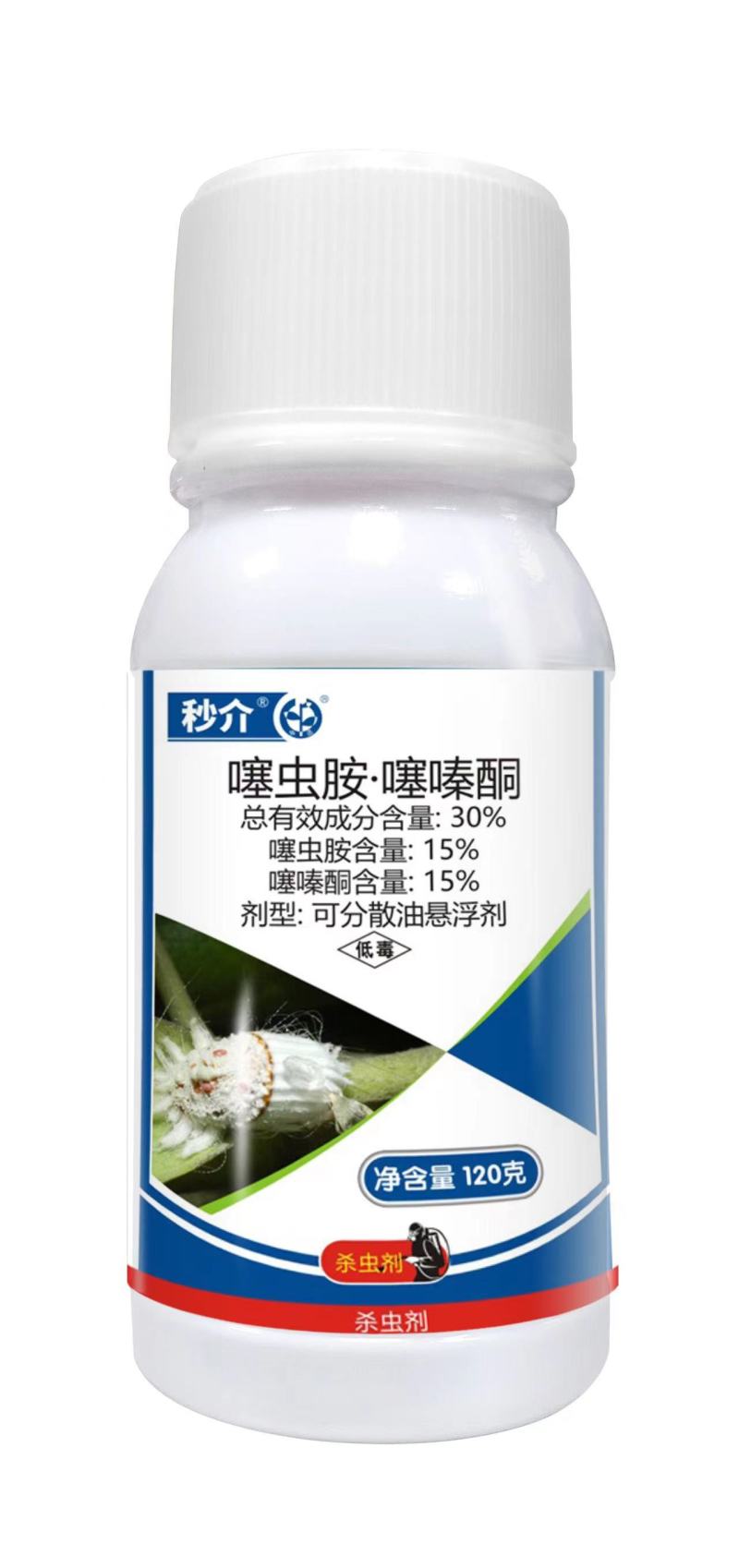 中迅秒介30%噻虫胺·噻嗪酮果树柑橘花卉介壳虫蚧壳虫