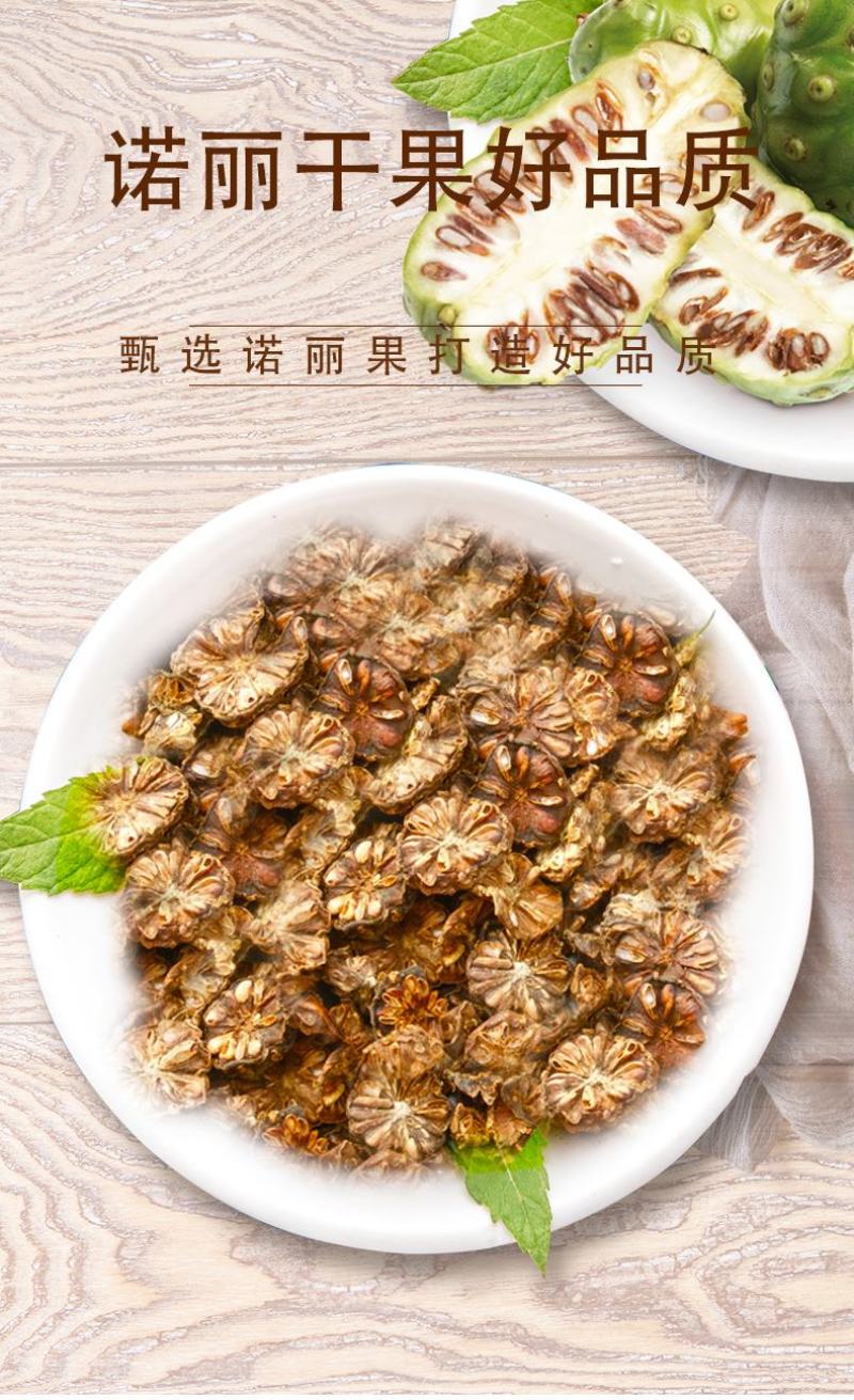 安臣诺丽干果正品散装批发诺丽果基地直达欢迎来点咨询
