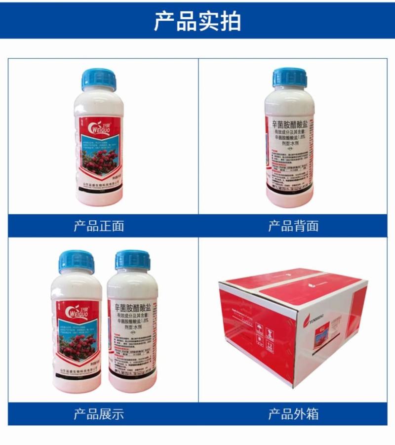 辛菌胺醋酸盐杀菌剂防治各种病害