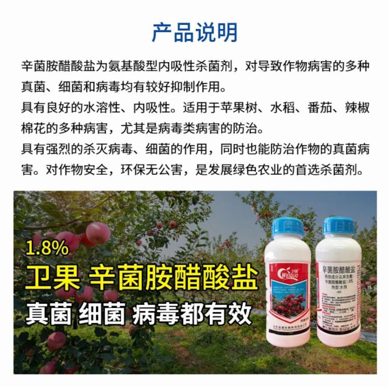 辛菌胺醋酸盐杀菌剂防治各种病害