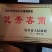 《伦晚》正宗秭归，皮薄多汁，入口化渣！质量保证一手货源！
