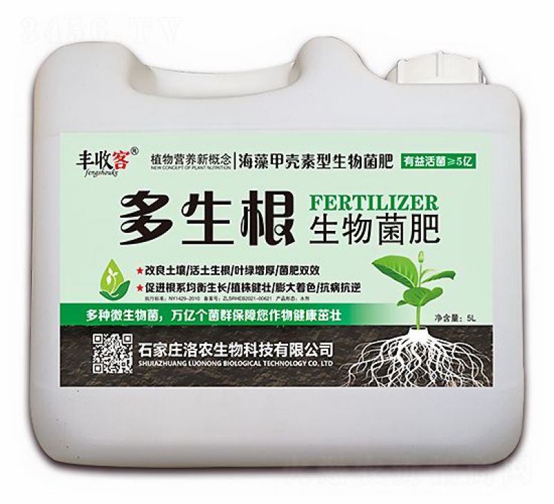 多生根，生物菌肥，改良土壤活化生根，叶绿增厚，菌肥双效，