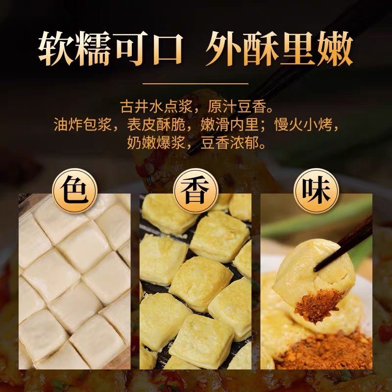云南石屏爆浆豆腐网红豆腐臭豆腐爆浆迷你中大号