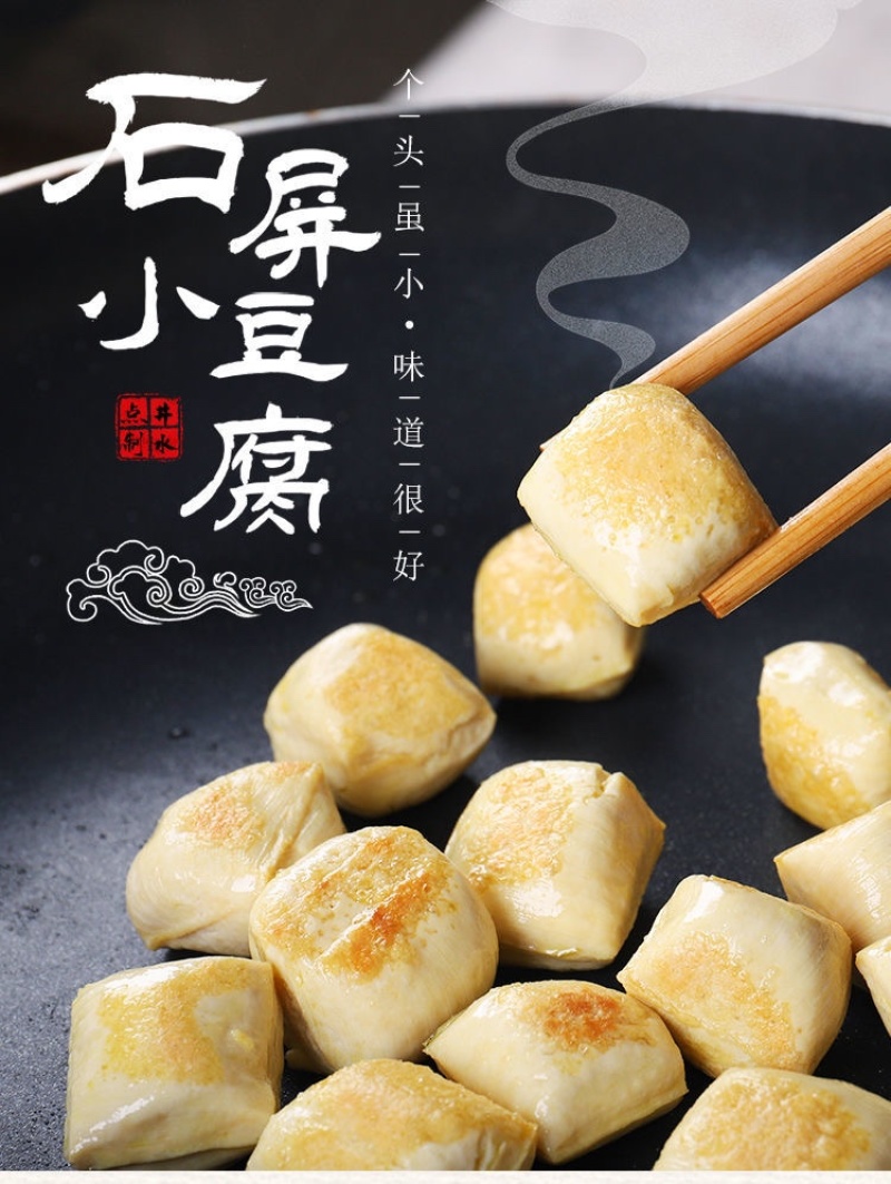 云南石屏爆浆豆腐网红豆腐臭豆腐爆浆迷你中大号