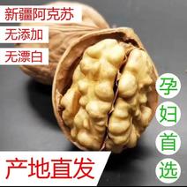 新疆阿克苏185纸皮核桃薄皮无水洗自然晒干电商团购批发